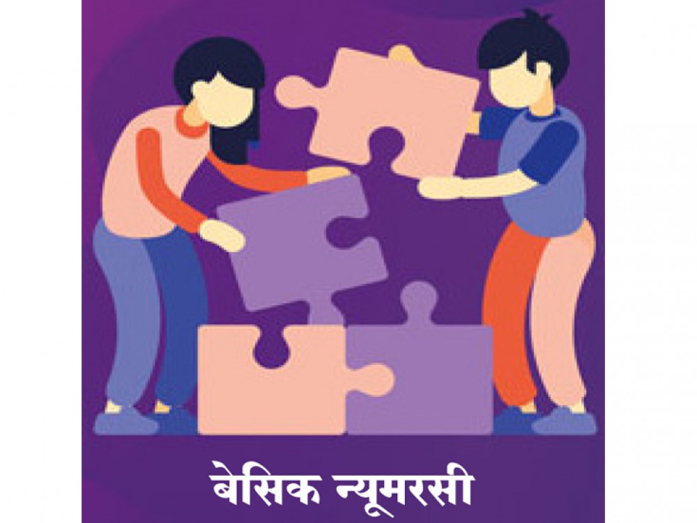  बेसिक न्यूमरसी प्रश्नपुस्तिका (2)
