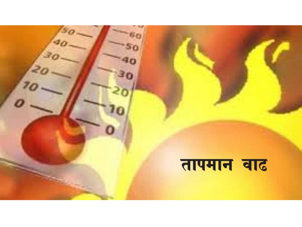  तापमान वाढ प्रश्नपुस्तिका (3)