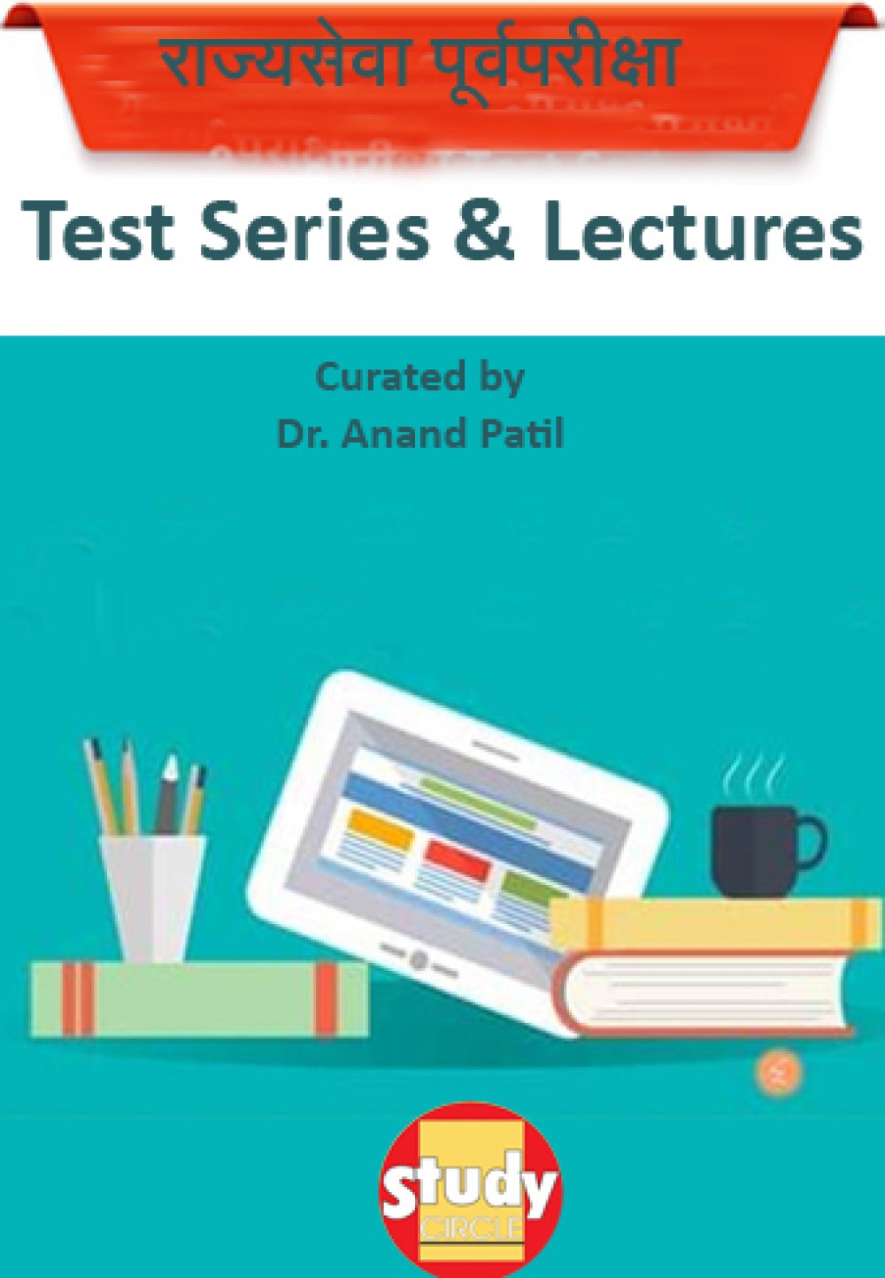 SSP Test Series and Guidance